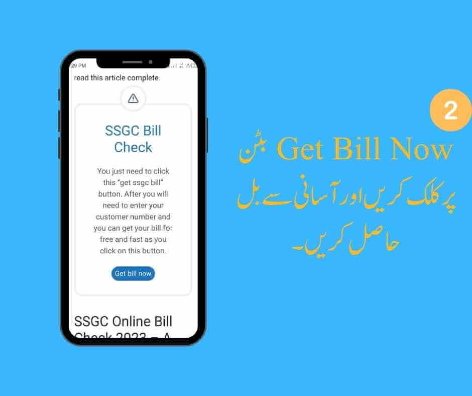 click-on-get-bill-now-to-check-SSGC-Duplicate-bill